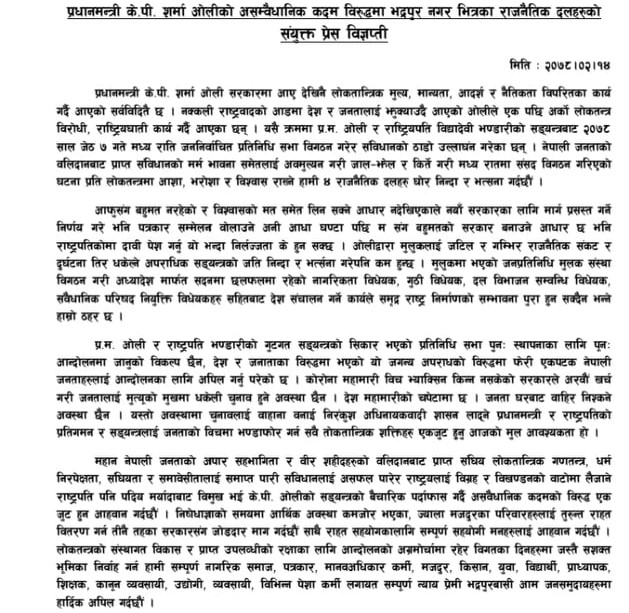 Sajilo Khoj